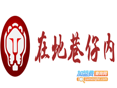 在地巷仔内加盟费