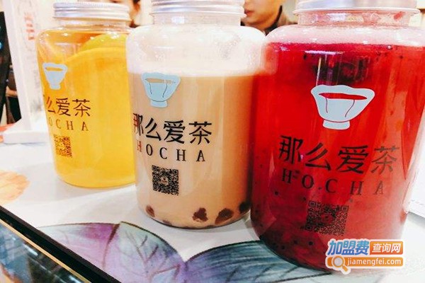 hocha那么爱茶加盟费