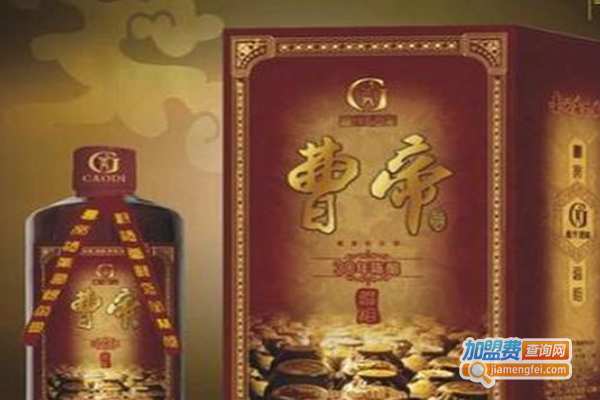 曹帝白酒加盟费