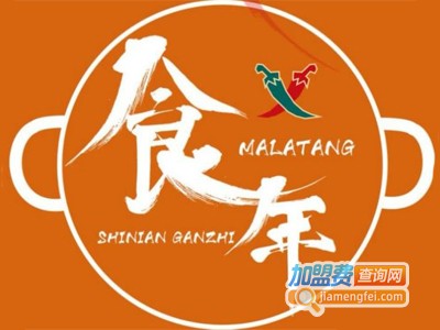 食年麻辣烫加盟