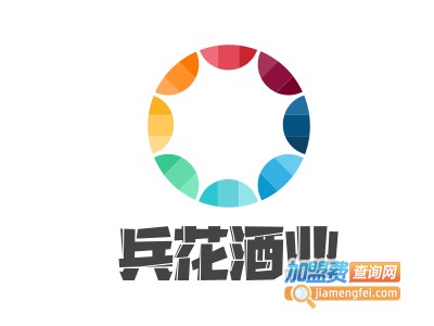 兵花酒业加盟费