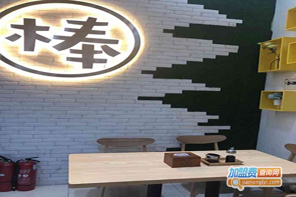 张棒棒海鲜麻辣烫加盟费