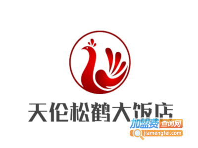 天伦松鹤大饭店餐厅加盟