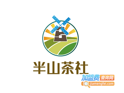 半山茶社加盟费