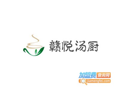 赣悦汤厨加盟费