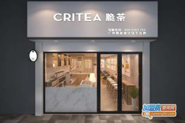 脆茶广式茶饮加盟门店