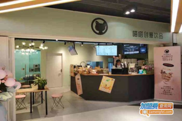 MiuDa喵嗒创意饮品加盟费