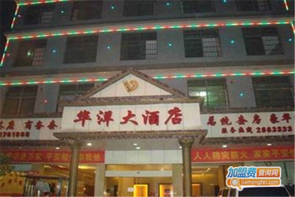 华洋酒楼加盟费