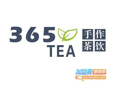 365tea加盟费