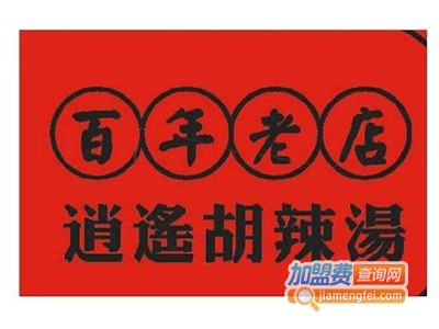吉小诚逍遥镇胡辣汤加盟