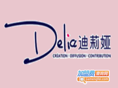 迪莉娅蛋糕加盟费
