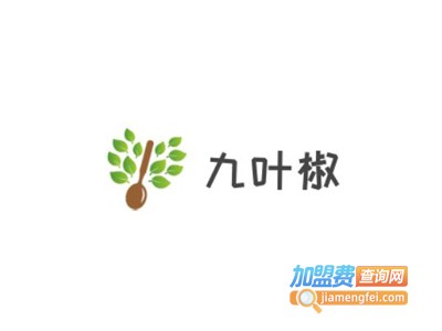 九叶椒加盟费