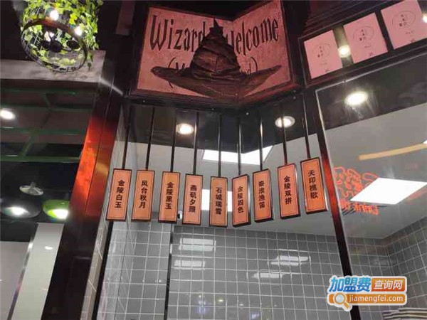 孝美齐糕团加盟门店