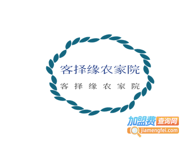 客择缘农家院加盟