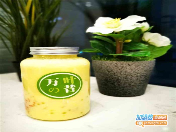 万叶の昔加盟费