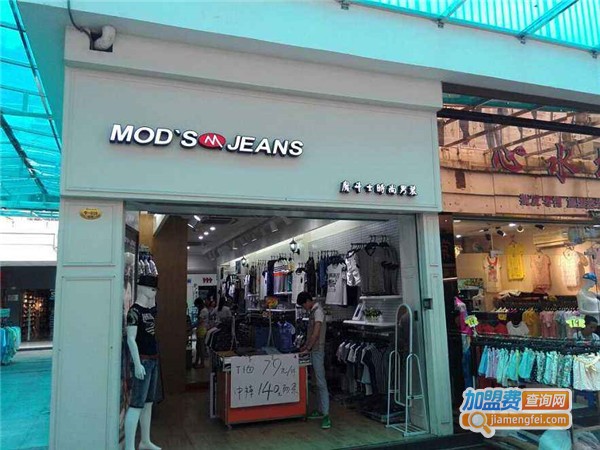 魔斗士男装加盟费