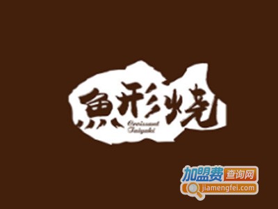 有堡鱼形烧加盟费