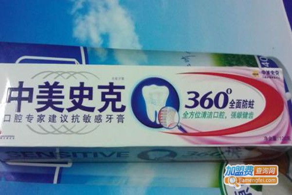 中美史克牙膏加盟费