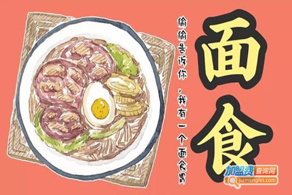 胡洪面馆加盟费