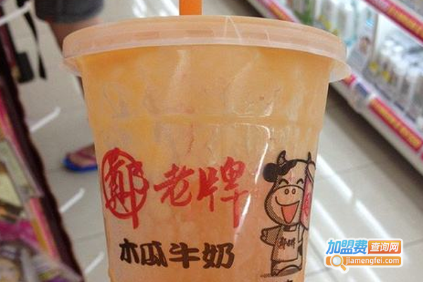 郑老牌木瓜牛奶加盟费