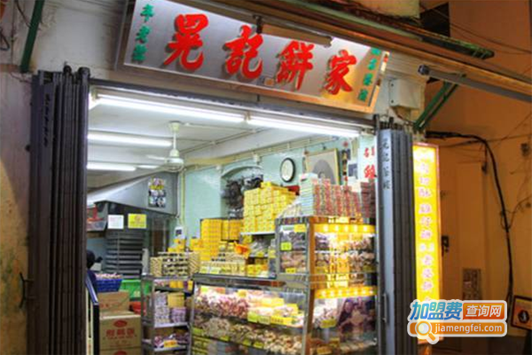 晃记饼家加盟门店