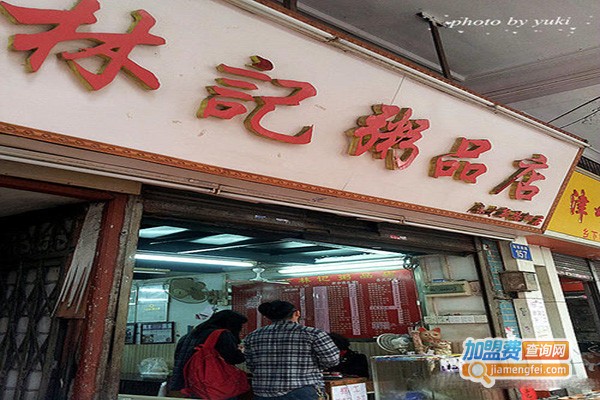 林记粥品加盟门店
