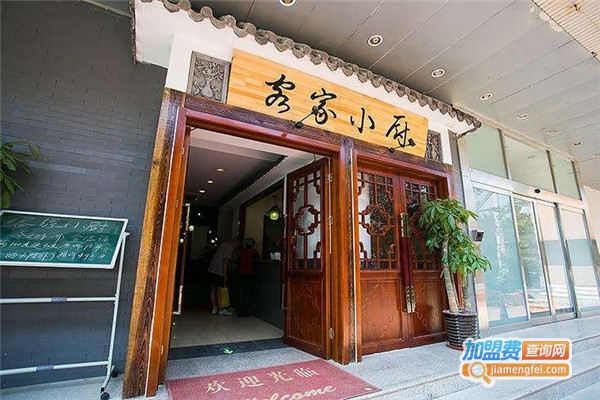 客家小厨私房菜加盟费