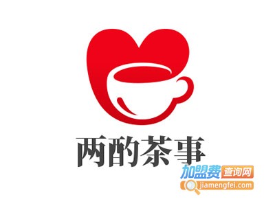 两酌茶事加盟费