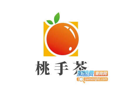 桃手茶加盟费