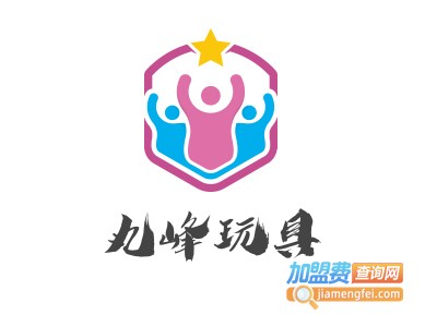 丸峰玩具加盟费