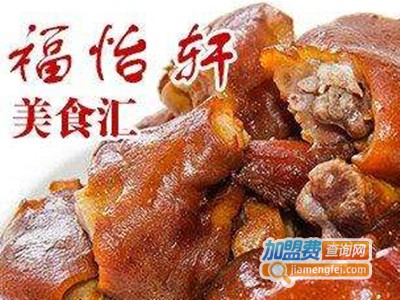 福怡轩美食汇加盟费