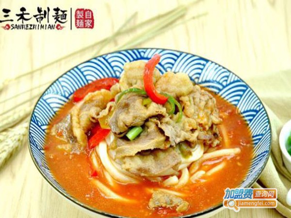 三禾制面加盟费