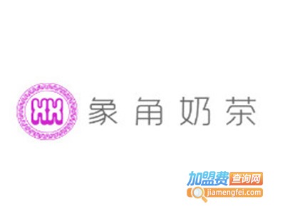 象角奶茶加盟费