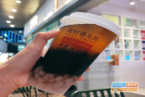 港好遇见你加盟门店