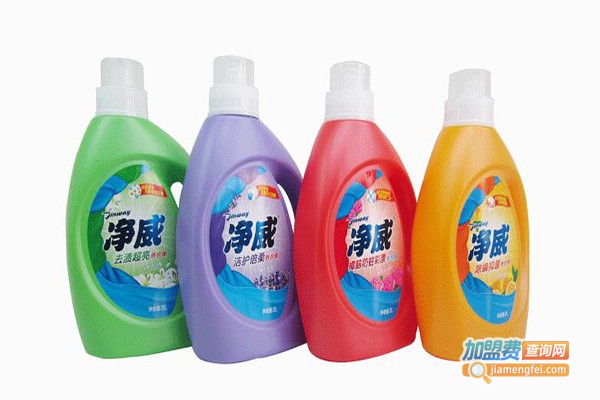 净威洗衣液加盟费