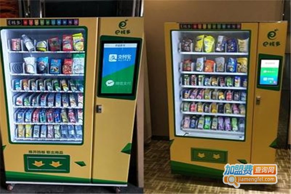 e栈多自动售货机加盟