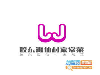 胶东海仙村家常菜加盟费