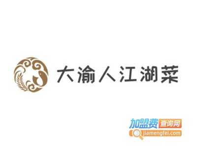 大渝人江湖菜加盟费