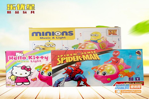 乐优童趣加盟门店