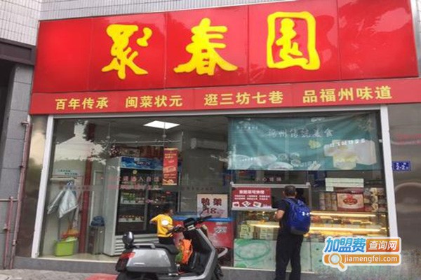 聚春园食品加盟