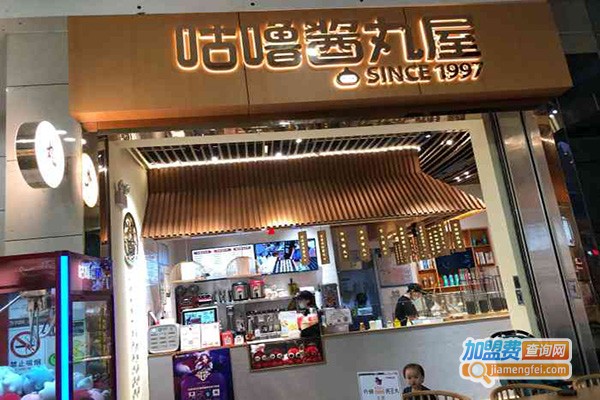 咕噜酱丸屋加盟费