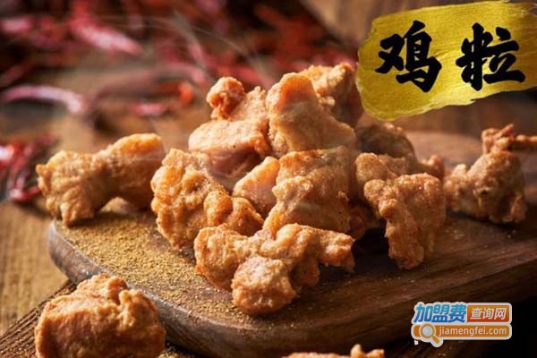 小波紫炸鸡加盟门店