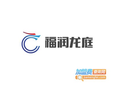 福润龙庭加盟费