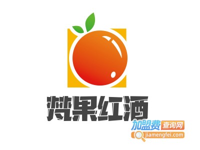 梵果红酒加盟费