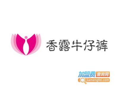 香露牛仔裤加盟费