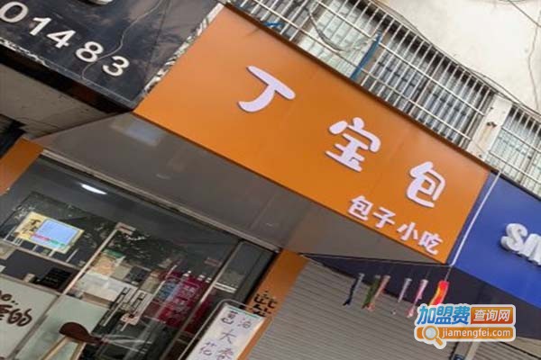 丁宝包加盟门店