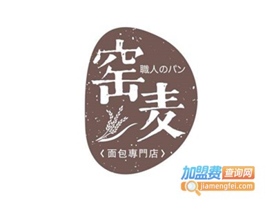 窑麦面包专门店加盟费