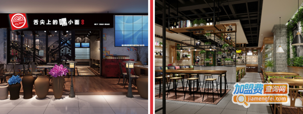 舌尖上的嘿小面加盟