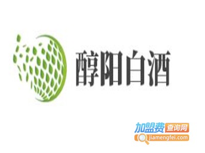 醇阳白酒加盟