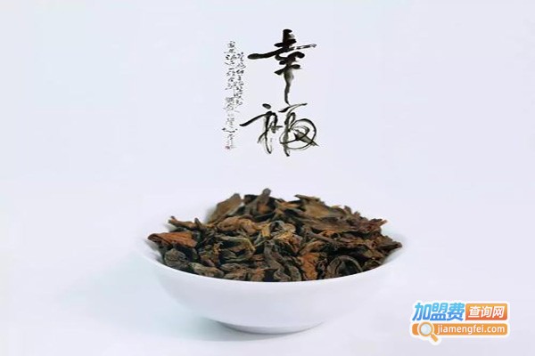 幸福之茶加盟费